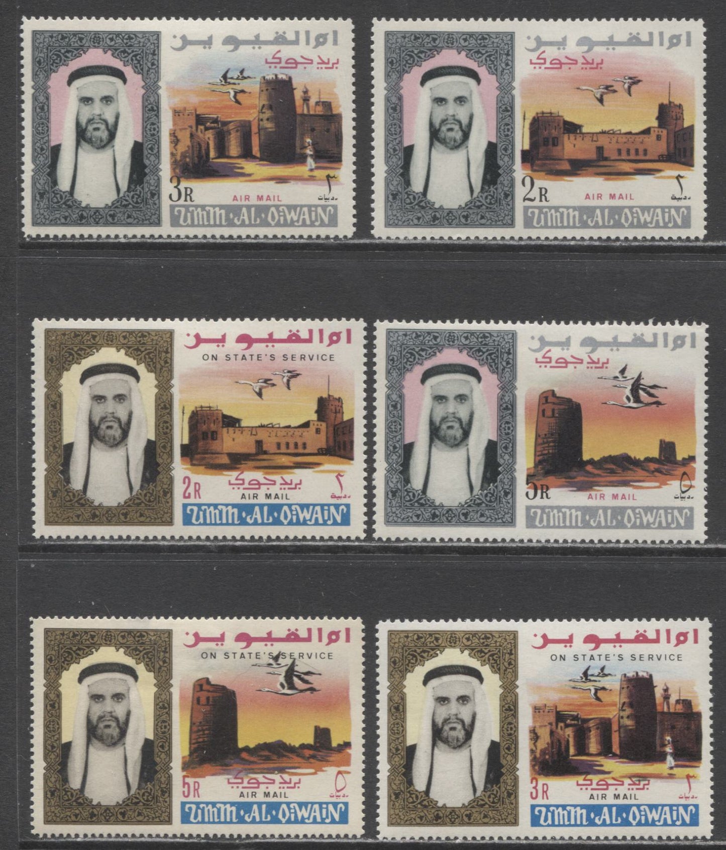 Umm al Qiwain SG#40-O57 1965 Shaikh Rashid al Mualla, 6 VFOG Singles, Click on Listing to See ALL Pictures, Estimated Value $13
