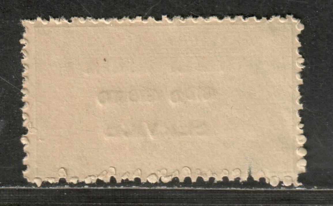 India - Travencore SG#O16a var 1/2a On 1ch Yellow Green, 1949-1952 Official "Service" Overprint On Travancore Maharaja's 27th Birthday Issue, A VFUN Single With Broken Top Of 'E" In Service. Perf 11, Wmk Travancore Arms Inverted