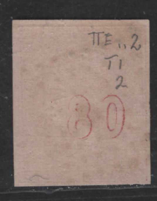 Lot 93 Greece SC#29 80l Carmine on Pale Rose Hermes Head, 1868-1870 Large Hermes Heads Issue, A Fine Used Single, Cleaned Plates Printing