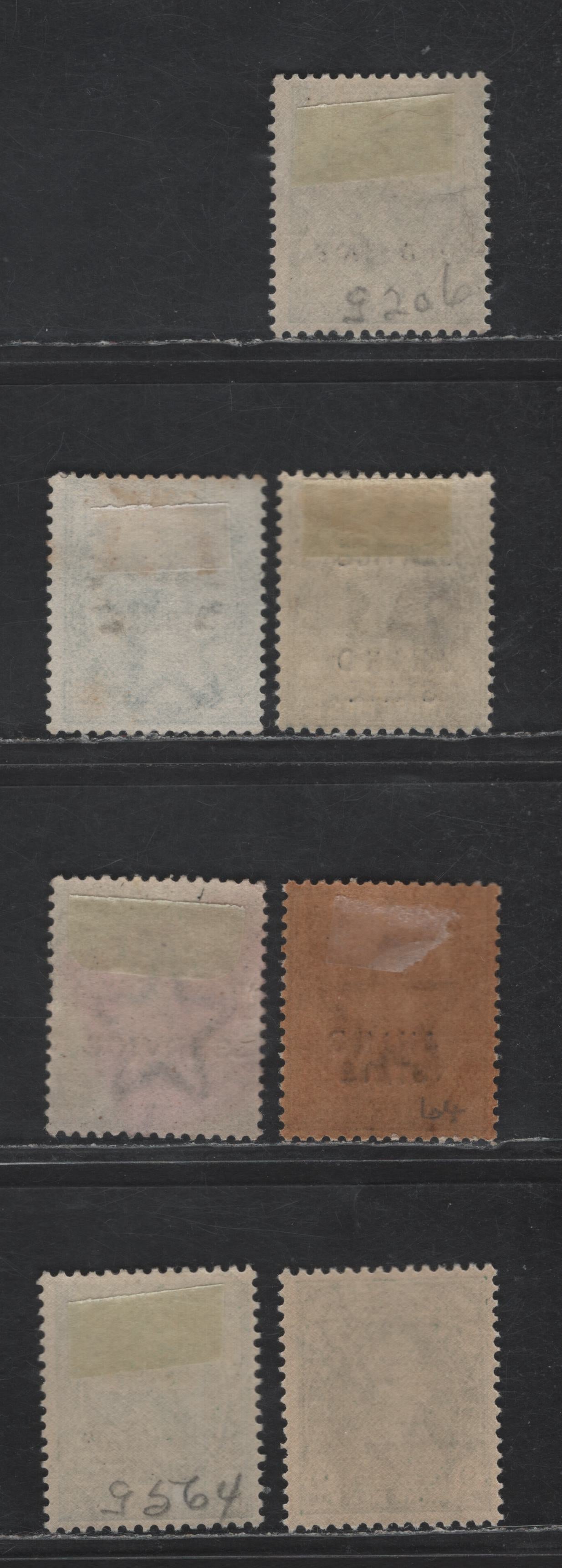 Lot 278 India - Jind SG#104, O1, O23, O36, 37, O62, O67 1/2a - 9p Green King George V, 1934-1940 KGVI & Service Overprinted Issues, 7 F/VFOG & Unused Singles, O1 Has No Gum, O67 is NH