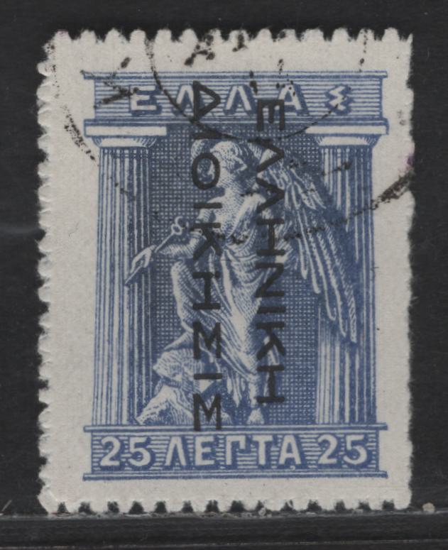 Lot 346 Greek Occupation Of Turkey #N129d 25L Blue, 1912 Overprints On 1901,1911-1912 And 1912-1923 Hermes Issues, A Fine Used Single Overprint Reading Down (Inverted)