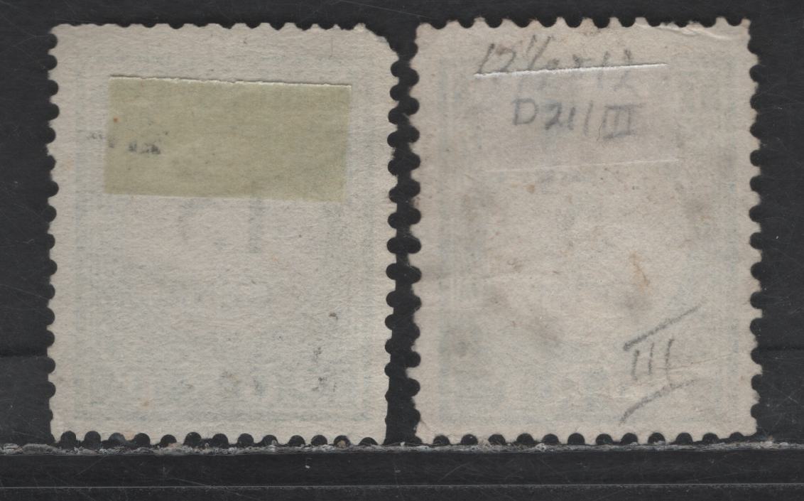 Lot 386 Netherlands SC#J6, J9 5c - 15c Light Blue Numeral, 1881-1887 Postage Due, 2 Fine/Very Fine Used Singles, Type 3