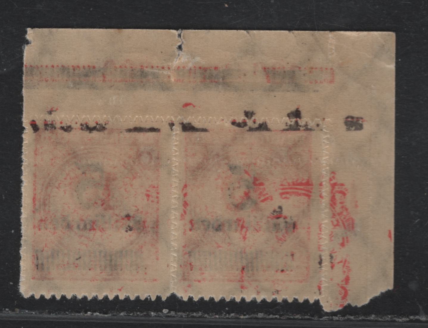 Lot 168 Germany SC#319 (334BPOPDHgORB) 5mlrd on 10mil Red Orange , 1923 Revalued Florette Numeral Issue, A VFOG UL Corner Margin Pair, Munich Overprint In Selvedge, Obliteratary Selvedge Markings