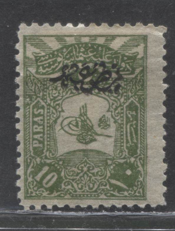 Clarifying the Scott Catalogue Listings for Pre-1923 Turkey