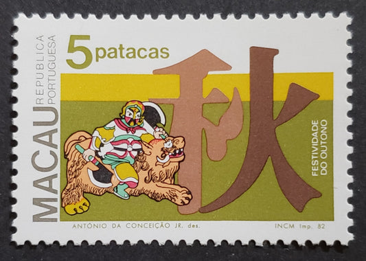 Lot 89 Macao SC#466 1982 Autumn Festival Issues, A VFOG Single, Click on Listing to See ALL Pictures, 2017 Scott Cat. $25