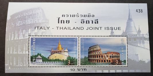 Lot 81 Thailand SC#2125c 2004 Architecture In Thailand And Italy Issue, A VFNH Souvenir Sheet, Click on Listing to See ALL Pictures, 2017 Scott Cat. $24