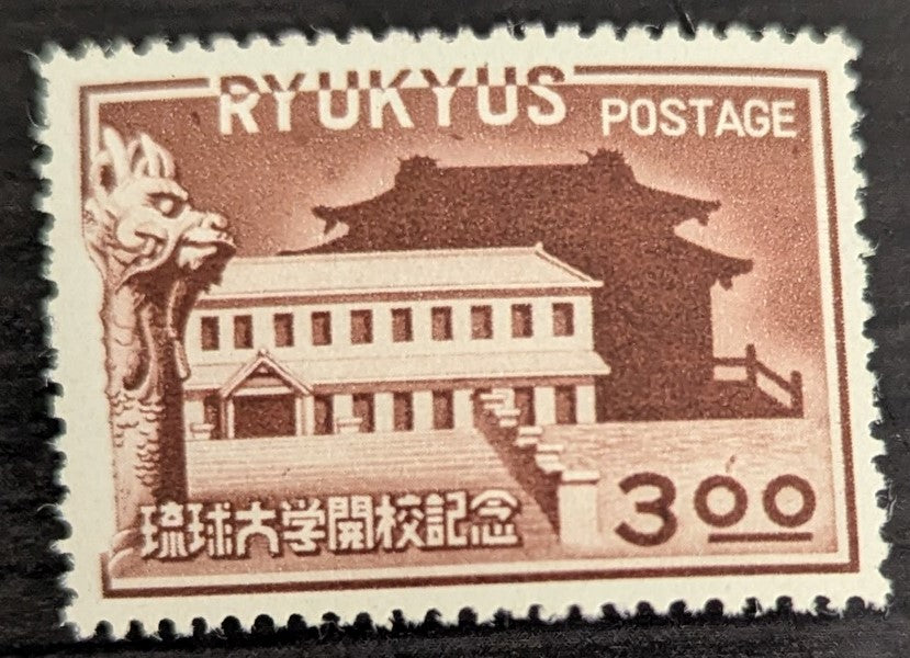 Lot 15 Ryukyu Islands SC#14 3y Red Brown 1951 Opening of Ryukyu University Issue, Perf 13.5x13, A VFNH Single, Click on Listing to See ALL Pictures, 2017 Scott Cat. $52.5