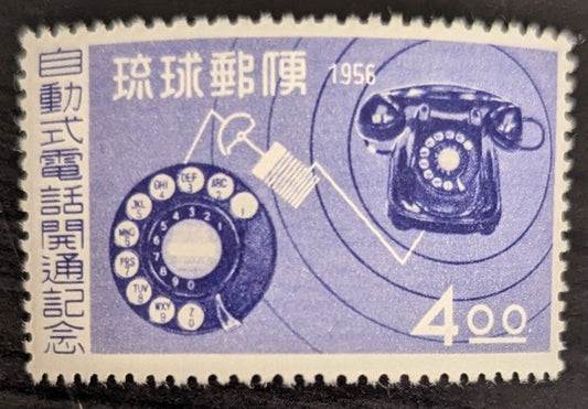 Lot 24 Ryukyu Islands SC#39 4y Violet Blue 1956 Establishment of Dial Telephone System Issue, A VFNH Single, Click on Listing to See ALL Pictures, 2017 Scott Cat. $12.5