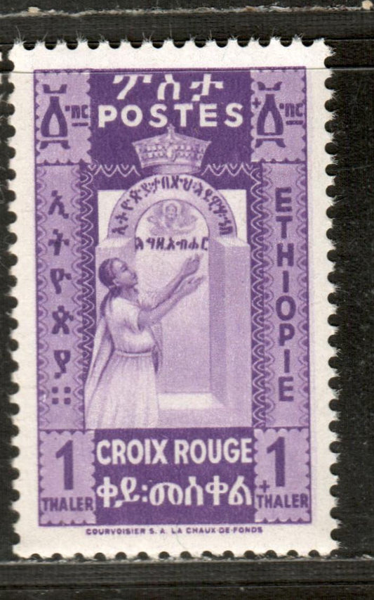 Ethiopia SC#272 1945 Nurse & Baby Issue, A VFNH Single, Click on Listing to See ALL Pictures, 2017 Scott Cat. $13.5