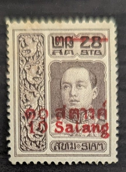 Lot 2 Thailand SC#206-206 1928 King Vajiravudh Surcharged Issue, Red Surcharge, A VFOG Single, Click on Listing to See ALL Pictures, 2017 Scott Cat. $12