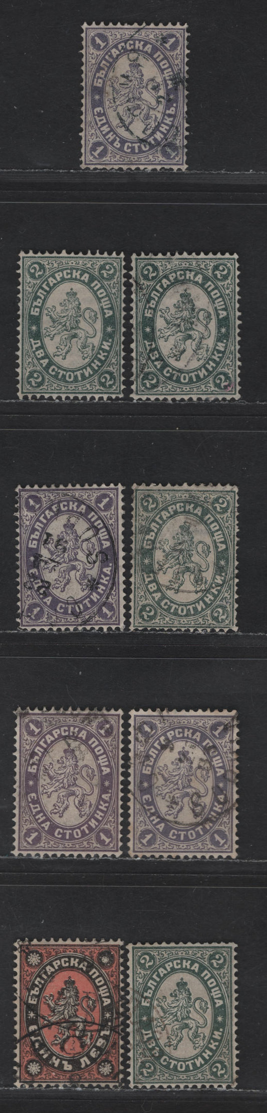 Bulgaria SC#23-27 1s - 1l Gray Violet & Pale Gray - Black & Red Lion of Bulgaria, 1885-1887 Lion of Bulgaria Issue, 9 Very Fine Used Singles, Including Shade Varieties