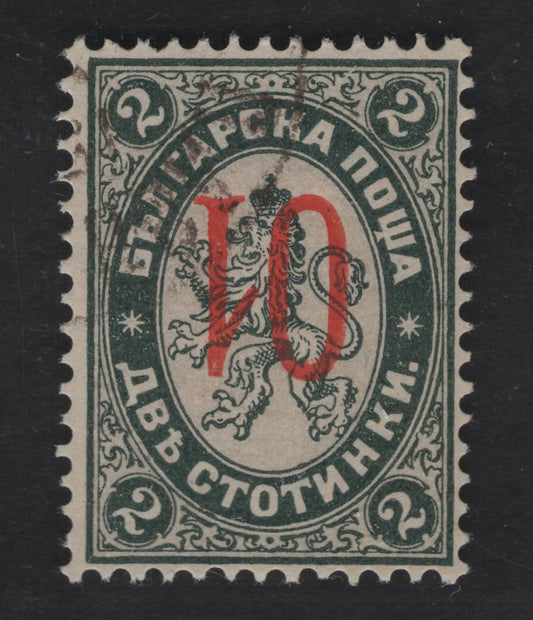 Bulgaria SC#40a 1s on 2s - 3I Gray - Black & Buff Lion of Bulgaria, 1895-1896 Lion of Bulgaria Issue, A Fine Used Single, Inverted Surcharge
