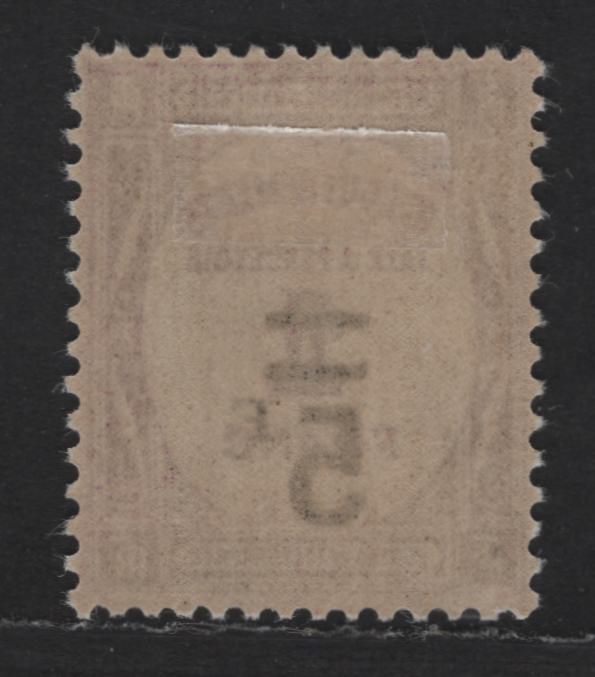 Lot 182 France SC#J67 5fr on 1fr Red Violet Numeral, 1929 Surcharged Postage Dues, A VFOG Single
