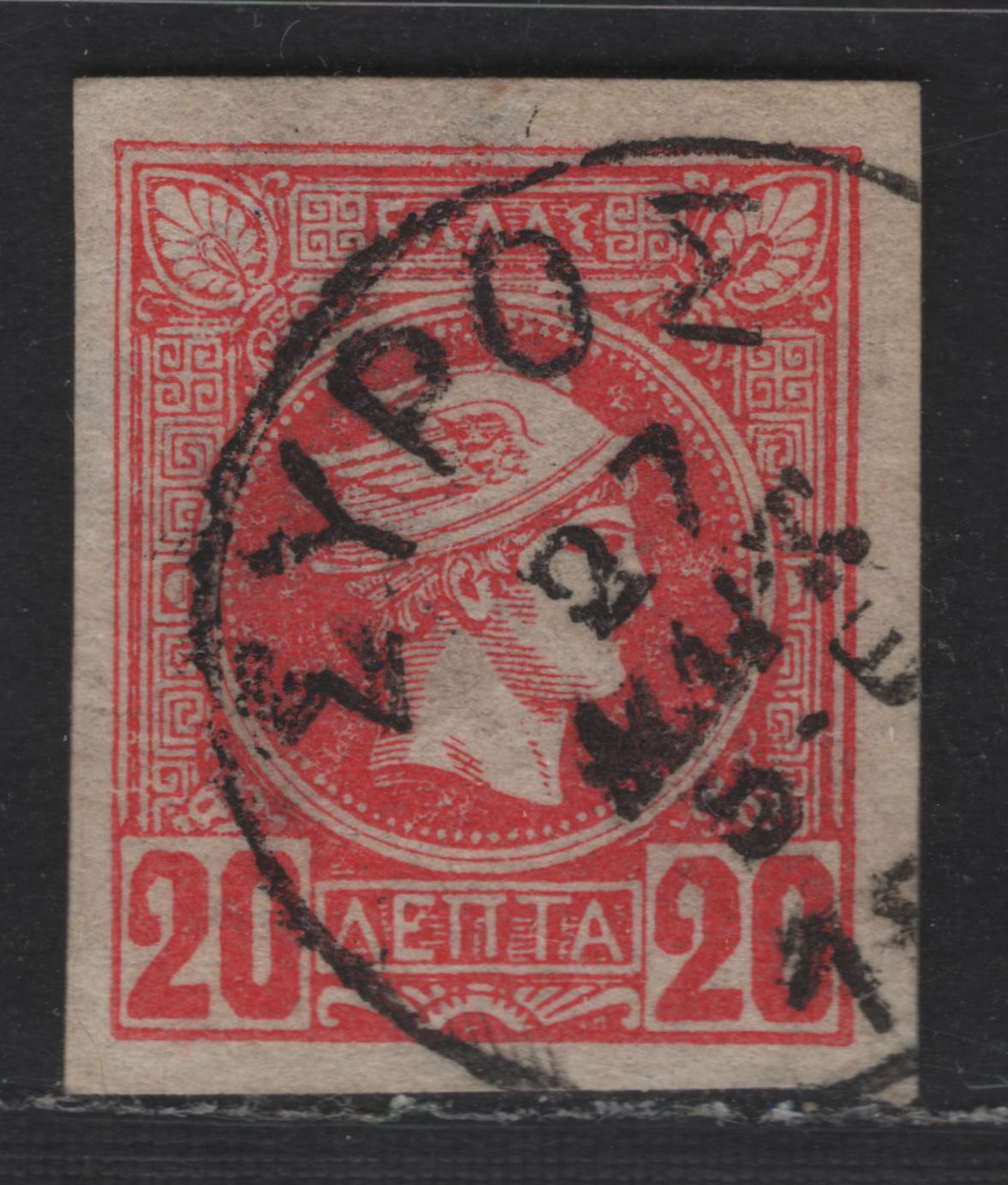 Lot 123 Greece SC#94var 20l Deep Rose Hermes Head, 1891-1895 Small Hermes Head Issue, A Very Fine Used Imperf Single, Watermarked, Scarce, Only Found On Some Stamps On 3 Panes