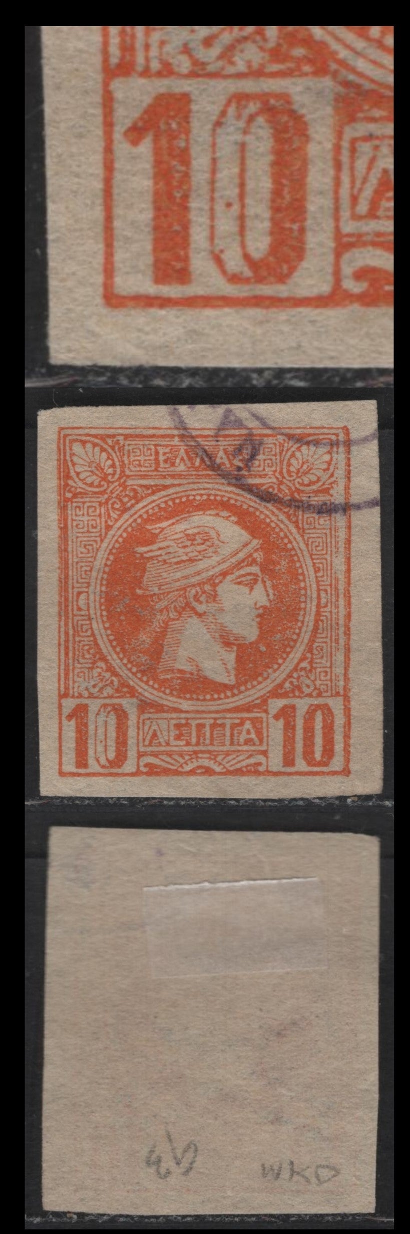 Lot 126 Greece SC#93avar 10L Orange Hermes Head, 1891-1895 Small Hermes Head Issue, A Very Fine Used Imperf Single, Watermarked, Scarce, As Watermark Was Present On Small Parts Of 3 Sheets At A Time, Dry Inked Left 'O', Athens Print