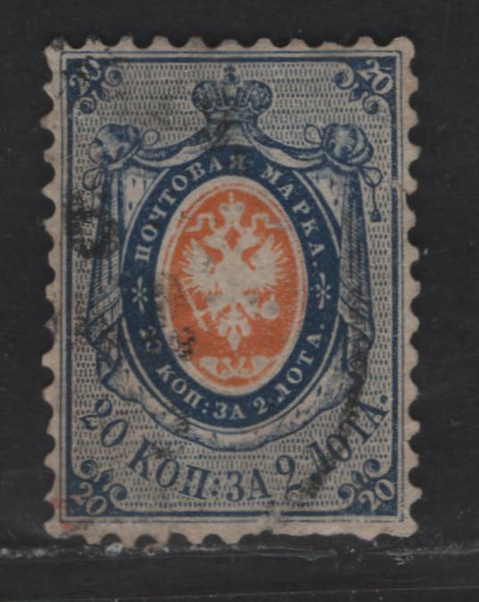 Lot 224 Russia SC#9 20k Blue & Orange Arms, 1858-1864 Arms Issue, A Very Good Used Single