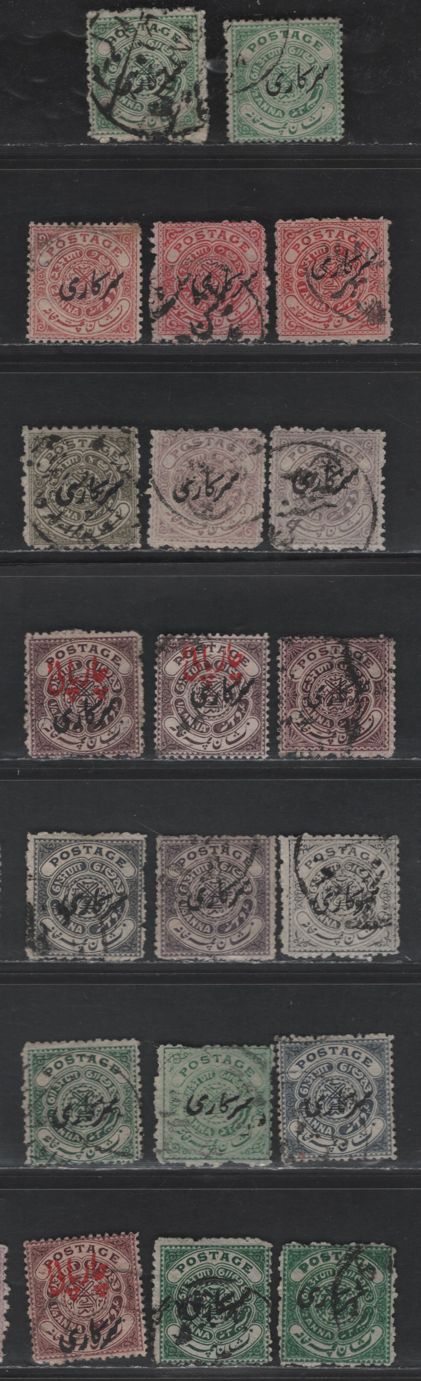 Lot 219 India - Cochin Anchal SG#O29a, O37d,f, O30-a, O39,c,dc, O31,c, O32,b,c, O34c, O35, O43 1/4a - 4p on 1/4a Gray Black - brown Purple Monogram, 1911-1912 Monogram Issue, 20 Fine/Very Fine Used Singles, Small Official Overprints, Various Perfs