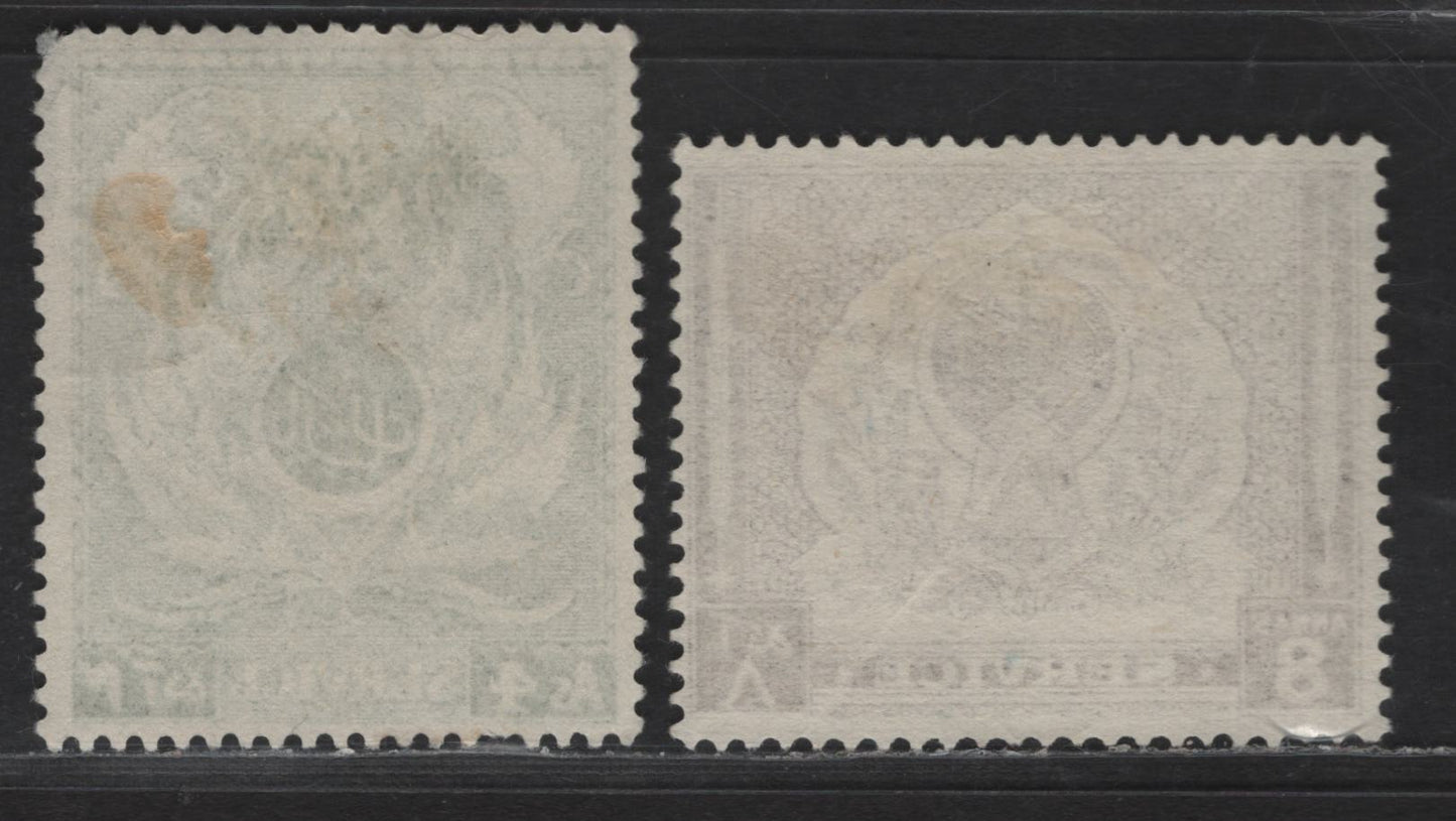 India SG#O33-O34 4a - 8a Green - Sepia Emblem, 1951 4th Anniv of Independence Official Issue, 2 Fine/Very Fine Used Singles