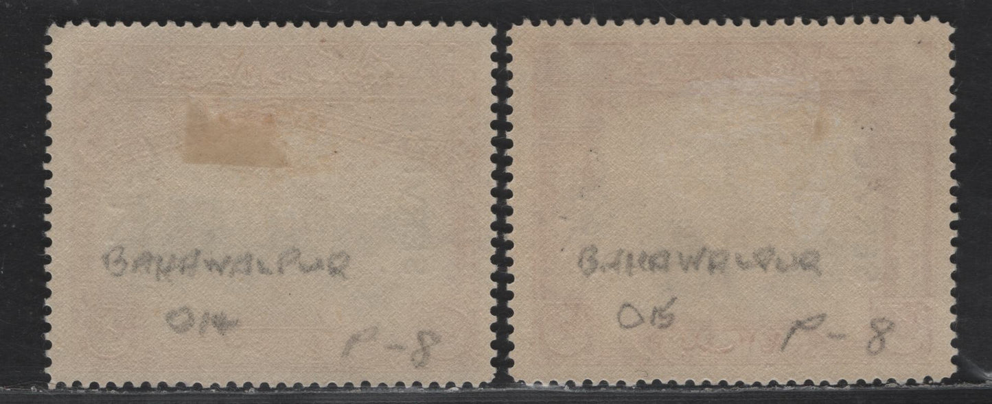 Lot 269 Pakistan  SG#O14-O15 1/2a - 1a Black & Carmine Pictorials, 1945 Official Overprinted Issue, 2 VFOG Singles