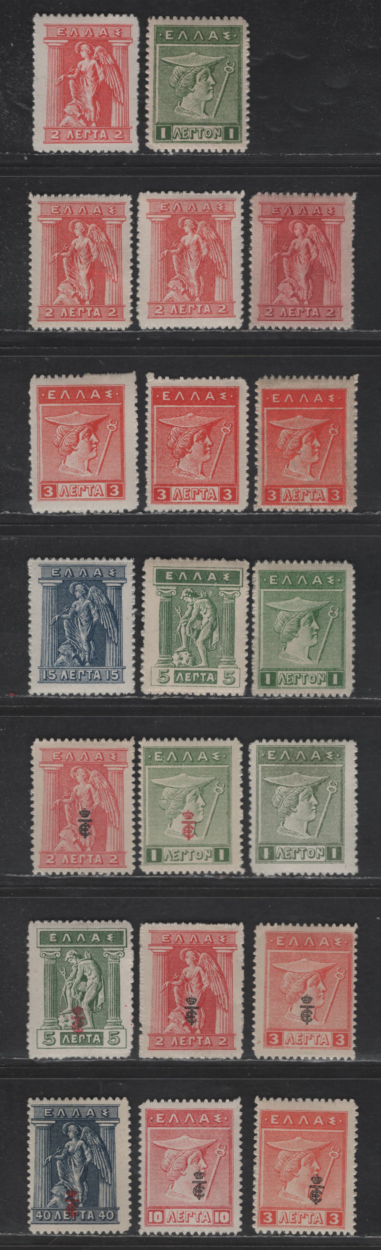 Lot 314 Greece #199, 200, 214, 215, 216, 217, 219, 233-237, 241 2L Carmine - 40L Indigo,1911-1921, 1913-23 & 1916 Lithographed, Engraved And Overprinted Hermes Issues, 20 F & VF OG Singles With Shade Varieties