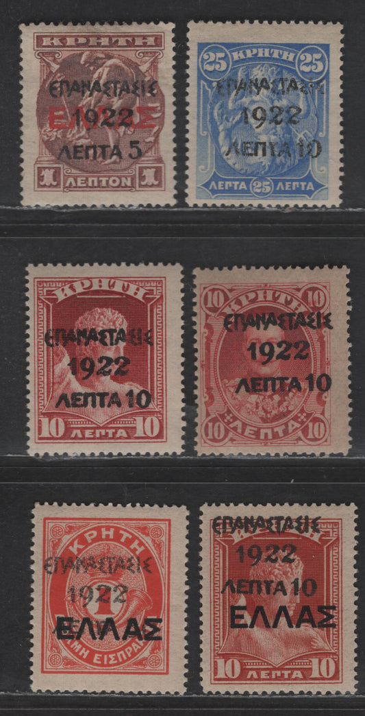 Lot 319 Greece #277,282, 288, 290, 292, 314, 1923-1922 Revolution Overprints On Crete Pictorials And Postage Due Issues, 6 F & VF OG Singles