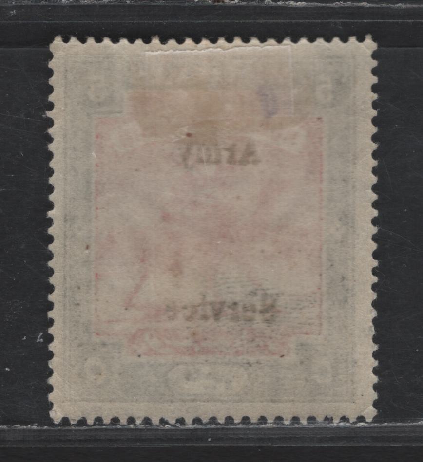 Lot 338 Sudan SG#A9 5m Black & Carmine Arab Postman, 1906 Army Service Overprinted Issue, A VFOG Single