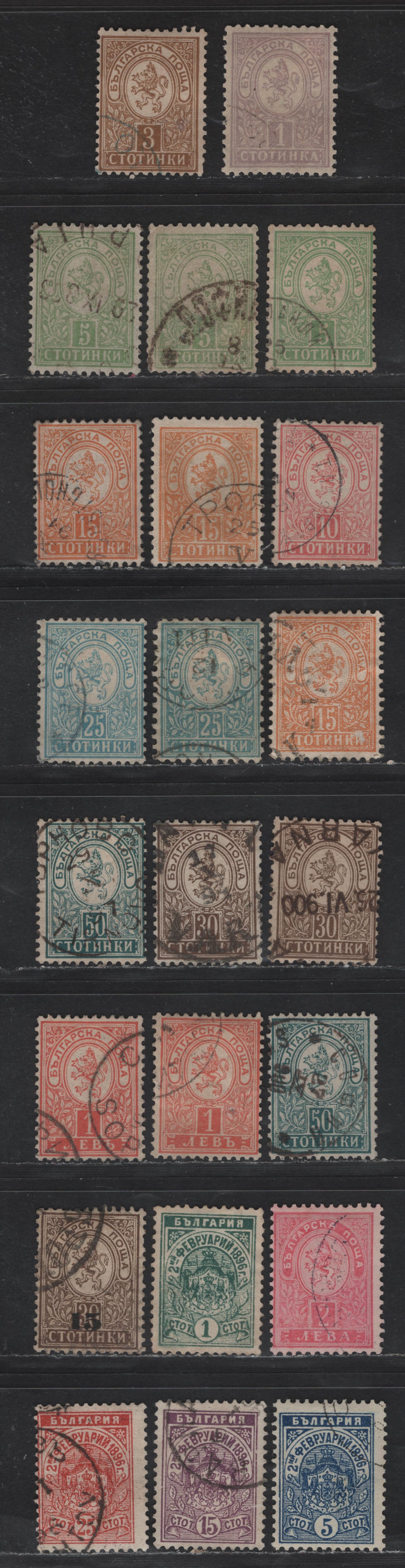 Lot 135 (C) Bulgaria SC#28, 30-37, 41, 43-46 1s - 25s Lilac - Red Small Lion Of Bulgaria - Coat of Arms, 1889-1896 Small Lion Of Bulgaria - Coat of Arms Issues, 14 Fine/Very Fine Used Singles, Many Perfs & Shades