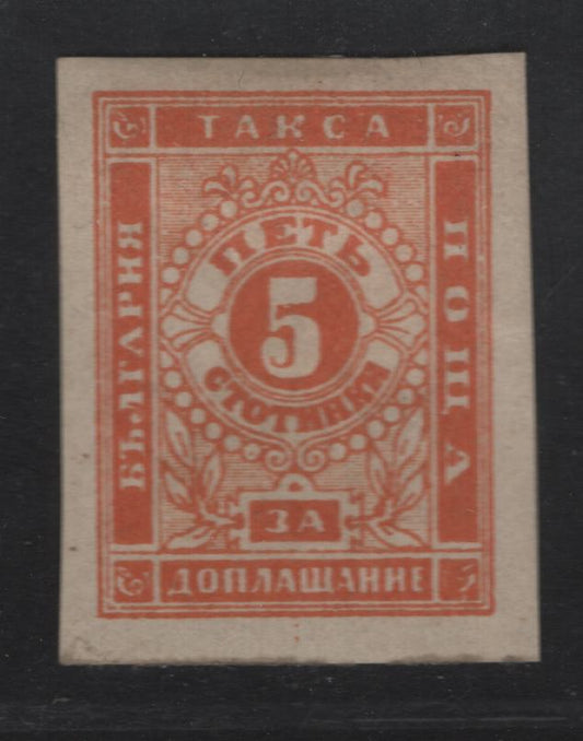Lot 136 Bulgaria SC#J4 5s Orange Numerals, 1886 Postage Due, A VFOG Imperf Single