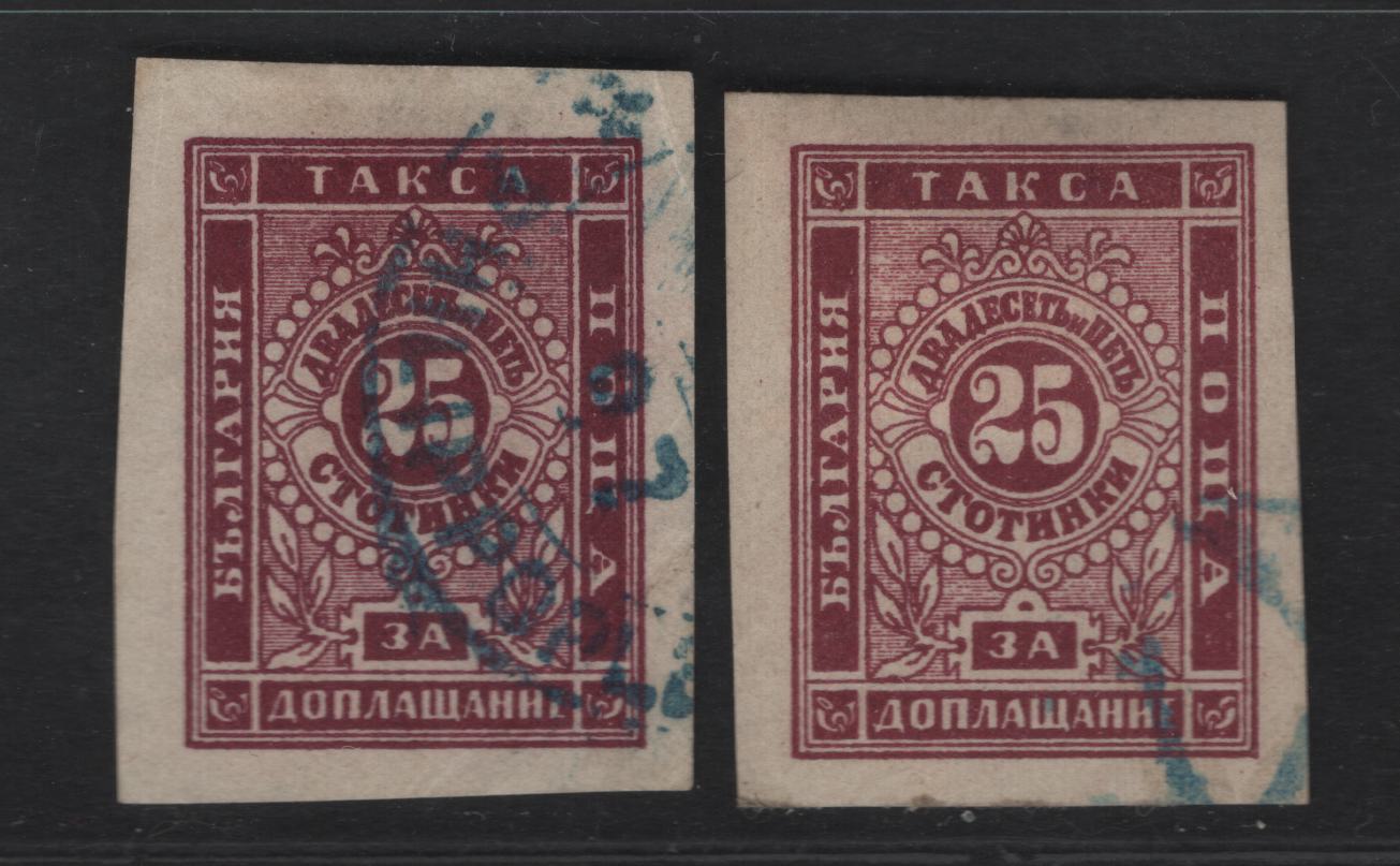 Lot 137 Bulgaria SC#J5 25s Lake & Brown Lake Numerals, 1886 Postage Due, 2 Fine/Very Fine Used Imperf Singles, Small Corner Crease On Deeper Stamp At Upper Right In The Margin Only