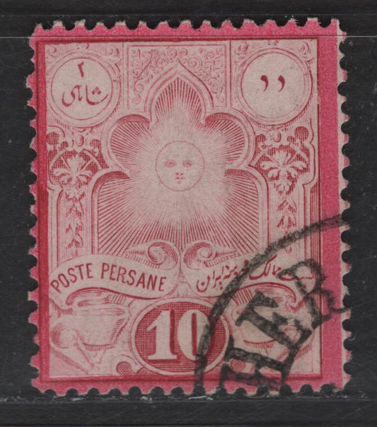 Lot 177 Iran SC#51 10c Deep Pink & Rose Sun, 1882 Dual Currency Issue, A Fine Used Single, This Is The genuine Printing Showing The Weak Middle Line in the Arch At The Right