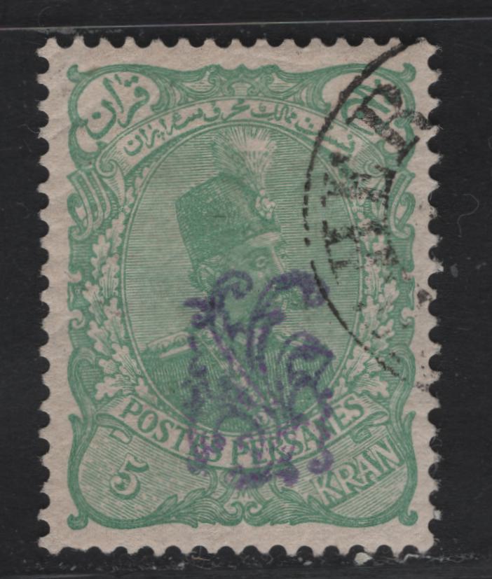 Lot 183 Iran SC#133 5k Emerald Mazaffae-Effin Shah Qajar, 1899 Control Overprinted Issue, A Fine Used Single, Original, At It Is On Horizontal Wove Paper