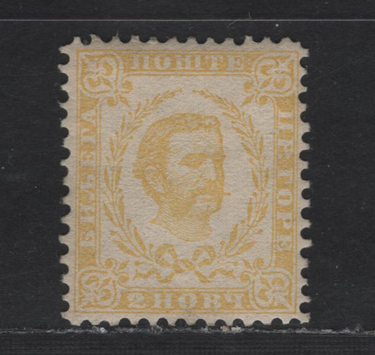 Lot 196 Montenegro SC#8 2n Yellow Princ Nicolas, 1879 Prince Nicolas Issue, A VFOG Single, Perf 12