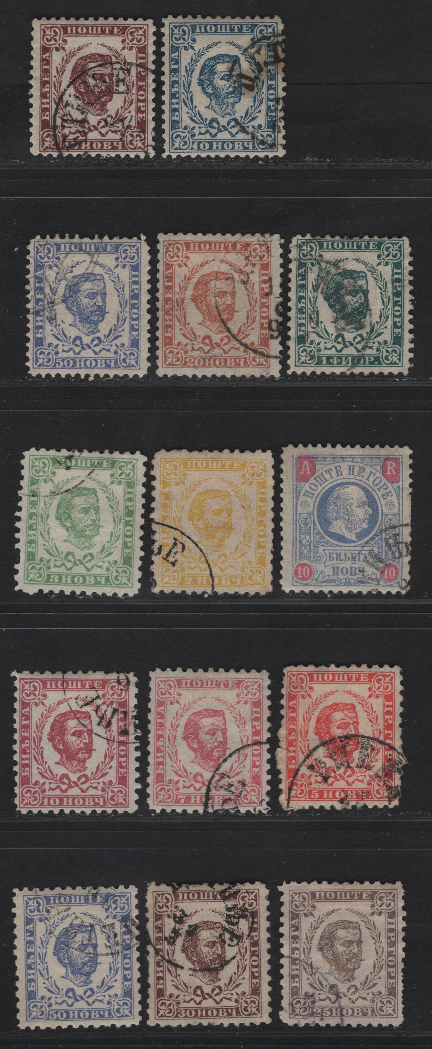 Lot 198 Montenegro SC#19, 38a, 43a, 39a, 42b, 41, 15, 16, 34, 18, 37, 2, 41-42 2n - 1fl Yellow - Deep Green Princ Nicolas, 1893-1898 Prince Nicolas Issue, 14 Fine/Very Fine Used Singles, Perfs 11.5 & 10.5