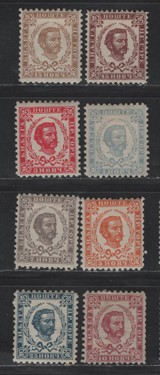 Lot 199 Montenegro SC#38b, 20, 32, 34a, 35-37, 40 15n - 25n Brown - Dull Blue Princ Nicolas, 1893-1898 Prince Nicolas I Issue, 8 F/VFOG Singles, Perfs 11.5 & 10.5