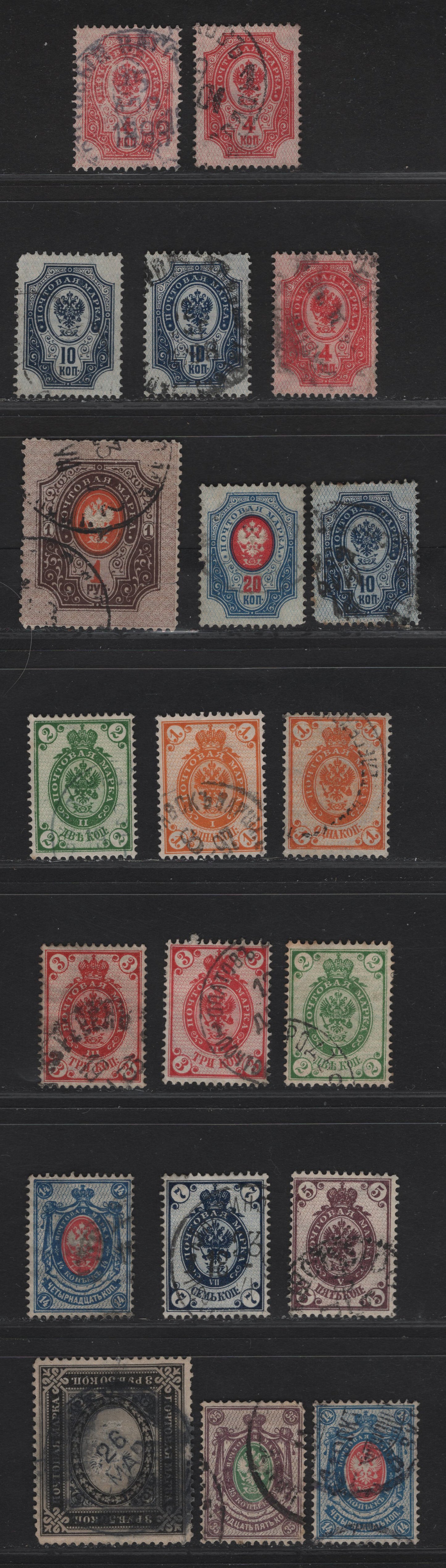 Lot 261 (C) Russia SC#41-43, 45-53 4k - 3.5r Rose - Black & Gray Coat of Arms, 1889-1892 Coat of Arms Issue, 20 Fine/Very Fine Used Singles, Horizontally Laid Paper With Thunderbolts Across Posthorn, Shade Variations