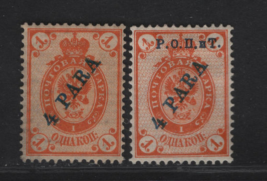 Lot 266 Russia - Offices In Turkish Empire SC#27, 27var 4pa on 1k Orange Arms, 1900 Overprinted Arms Issue, 2 VFOG Singles, Normal Stamp & One Bearing Additional Private Overprint