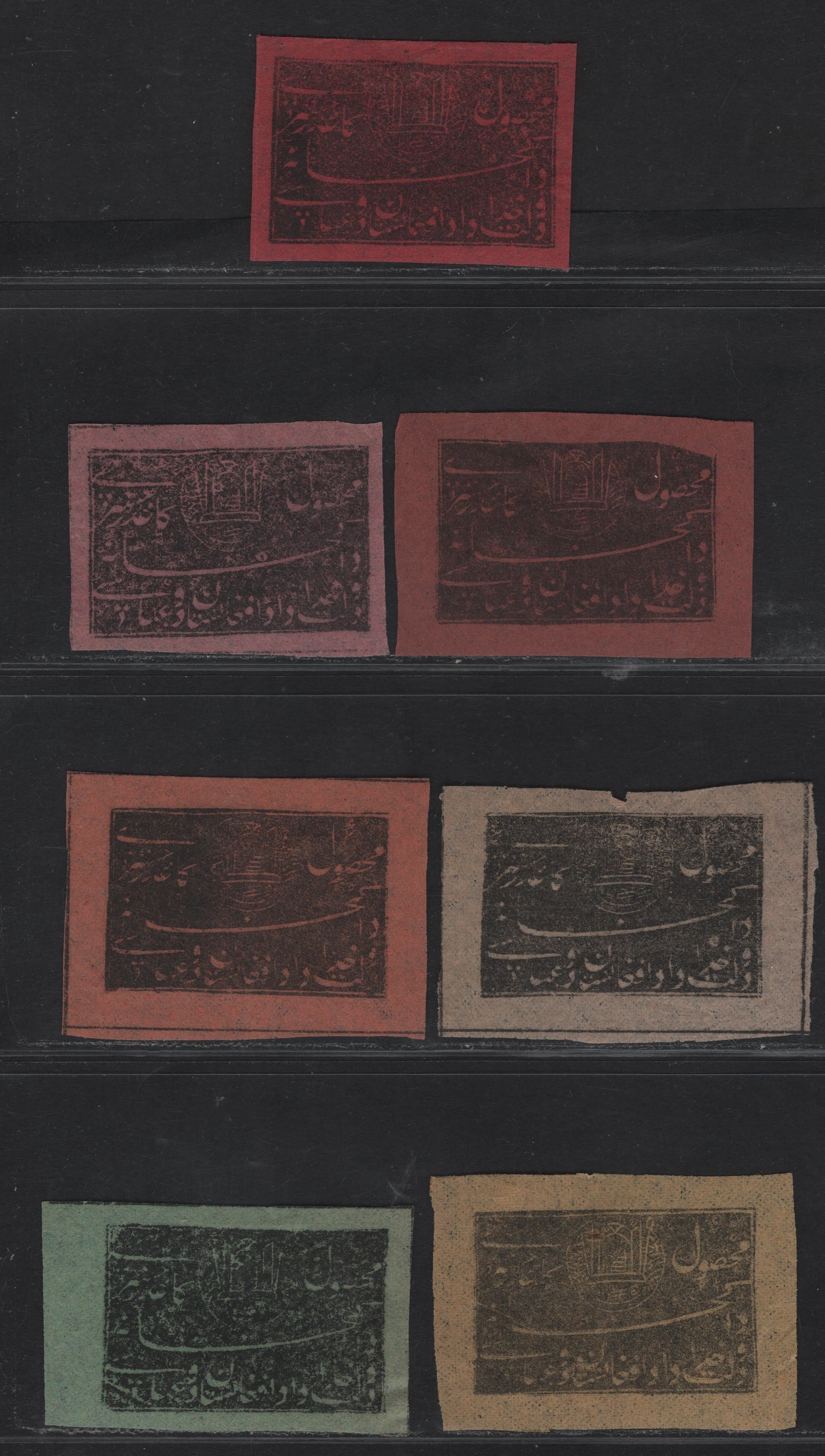 Lot 92 Afghanistan SC#F4-F10 2ab Black on Deep Rose - Black on Green Design, 1898-1900 Registration Issue, 7 Very Fine Unused Singles, Mixture Of 1st & 2nd Printings, No Gum As Issued