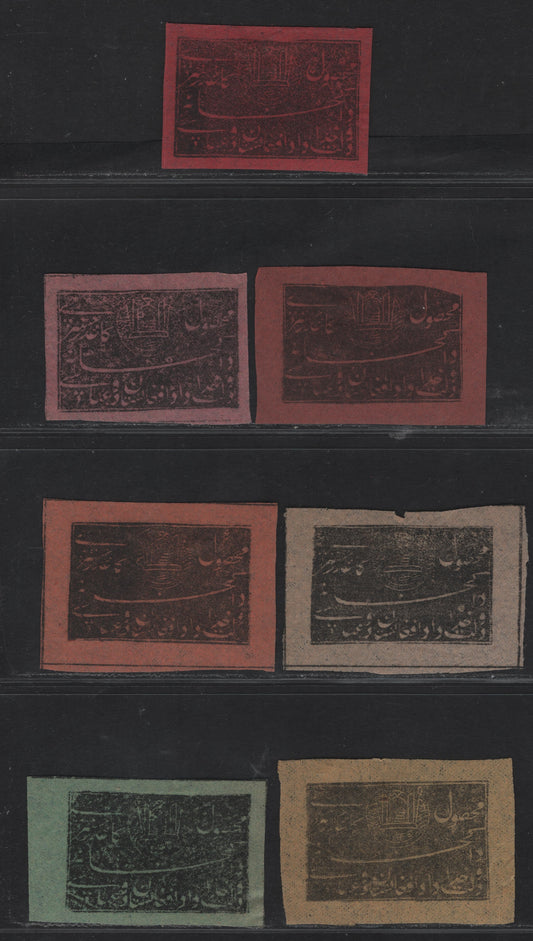 Lot 92 Afghanistan SC#F4-F10 2ab Black on Deep Rose - Black on Green Design, 1898-1900 Registration Issue, 7 Very Fine Unused Singles, Mixture Of 1st & 2nd Printings, No Gum As Issued
