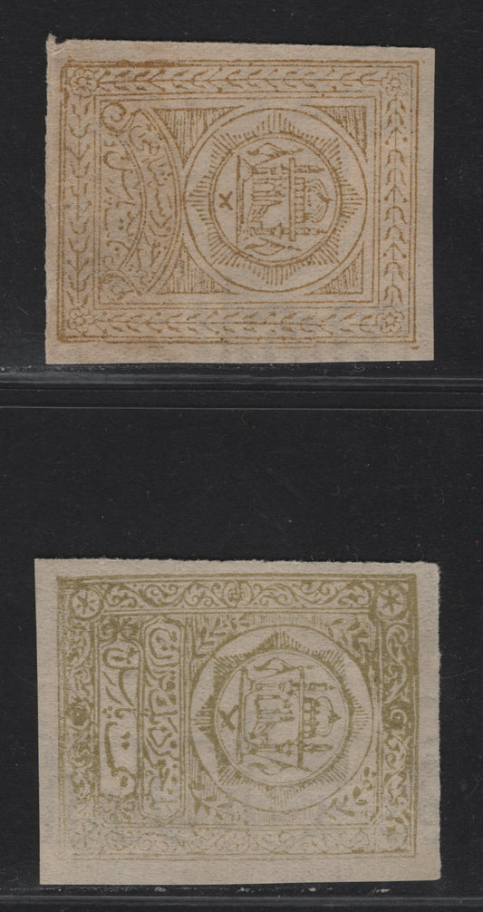 Lot 93 Afghanistan SC#Q1a, Q2a 3sh - 1kr Bistre - Olive Gray Coat of Arms, 1909 Parcel Post Issue, 2 VFOG Imperf Singles, Listed As Imperf Pair In Scott, Unpriced