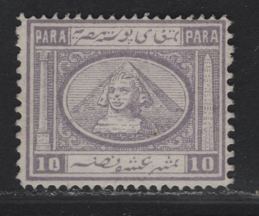 Lot 13 Egypt SC#9 10pa Lilac Sphynx & Pyramid, 1867 Sphynx & Pyramid Issue, A Fine Unused Single