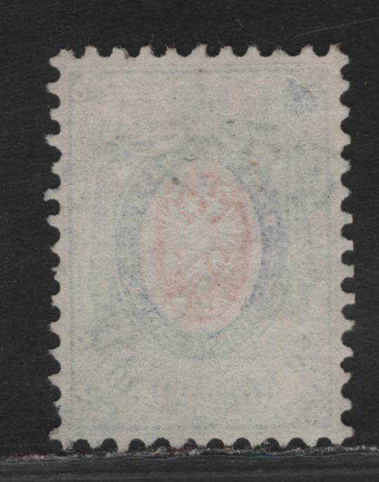 Lot 160 Russia SC#9 20k Blue & Orange Arms, 1858-1864 Arms Issue, A Very Fine Used Single, Unwatermarked, Perf 12.5