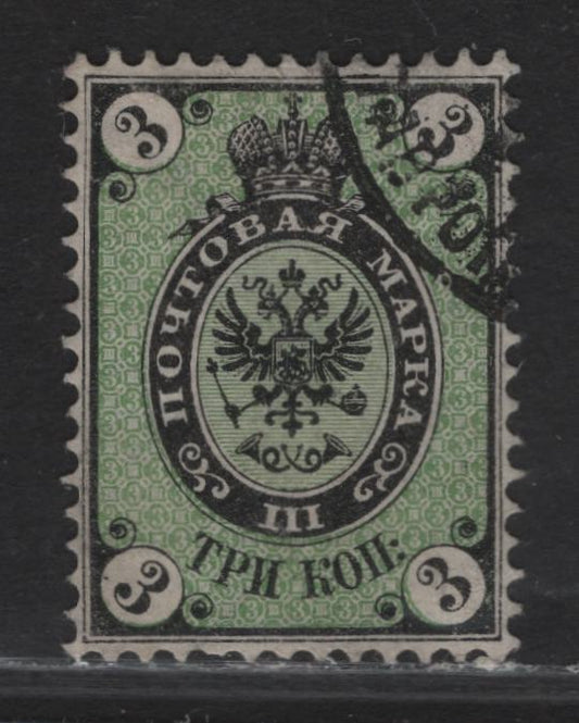 Lot 161 Russia SC#20 3k Black & Deep Green Arms, 1866-1870 Arms Issue, A Very Fine Used Single, Horizontally Laid Paper