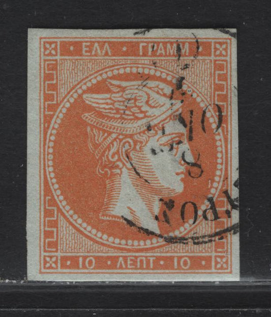 Lot 53 Greece SC#12a 10c Orange on Greenish Hermes, 1861-1862 Large Hermes Heads Issue, A Very Fine Used Imperf Single, Coarse First Athens Print, Full Margins On 3 Sides, Closer At Right.