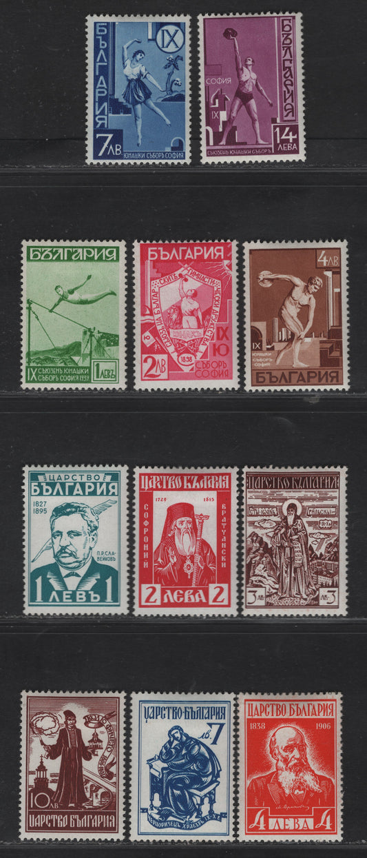Lot 399 Bulgaria SC#352-356, 378-383 1L-10L Yellow Green-Red-Brown Gymnast On Bar - Kolio Ficheto, 1939-1940 Yunak Gymnastic Tournament - Liberation Of Bulgaria From Turkey, 10 Fine & VFOG Singles