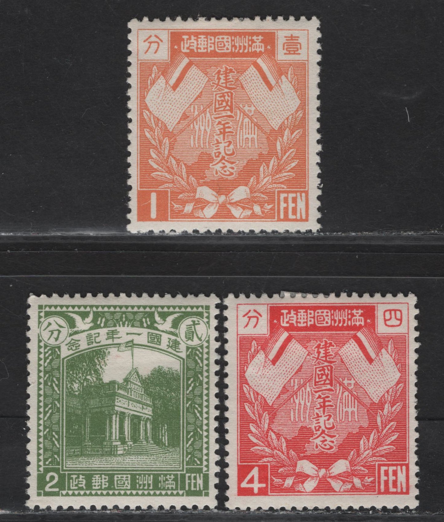 Lot 366 Manchuko SC#19-21 1f - 4f Orange - Light Red Flags, Map & Wreath - Old State Council Building, 1933 1st Anniv of Founding of State Issue, 3 VFOG Singles