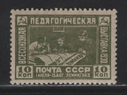 Lot 376 Russia SC#435 10kr Olive Green Education, 1930 Educational Exhibition Issue, A VFOG Single
