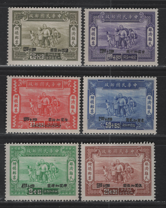Lot 398 (C) Republic of China SC#B4-B9 $2 +$2 on 50c+50c - $20 + $20 on $1+$1 Blue - Violet War Refugees, 1944 War Refugees Semi Psotal Issue, 6 VG/F/VFNH Singles, Small Tear On $5+$5