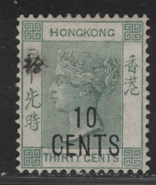 Lot 59 (C) Hong Kong SG#55 10c on 30c Gray Green Queen Victoria, 1898 Queen Victoria Issue, A VFOG Single, Figures Spaced 1.3mm Apart vs Normal 1.0mm