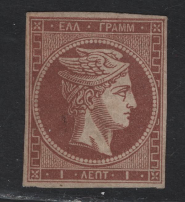 Lot 5 Greece SC#8b 1l Chocolate On Brownish Hermes Head, 1861-1862 Hermes Issue, A Very Good Unused Single, Coarse Athens Printing, No Gum, 4 Clear But Close Margins, Tiny Thin In Right Margin, Not Into The Stamp.