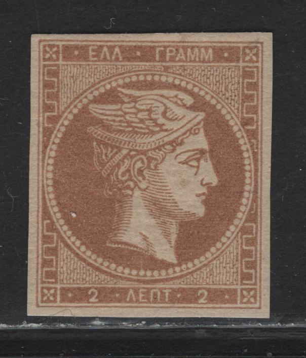 Lot 30 Greece SC#17 2l Bistre on Bistre Hermes, 1862-1867 Large Hermes Head Issue, A VFOG Single, Consecutive Athens Printing, Full Clear Margins On All Sides & OG